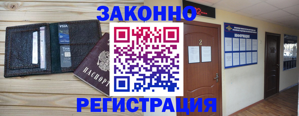 прописка ребенка в Ленинск-Кузнецком