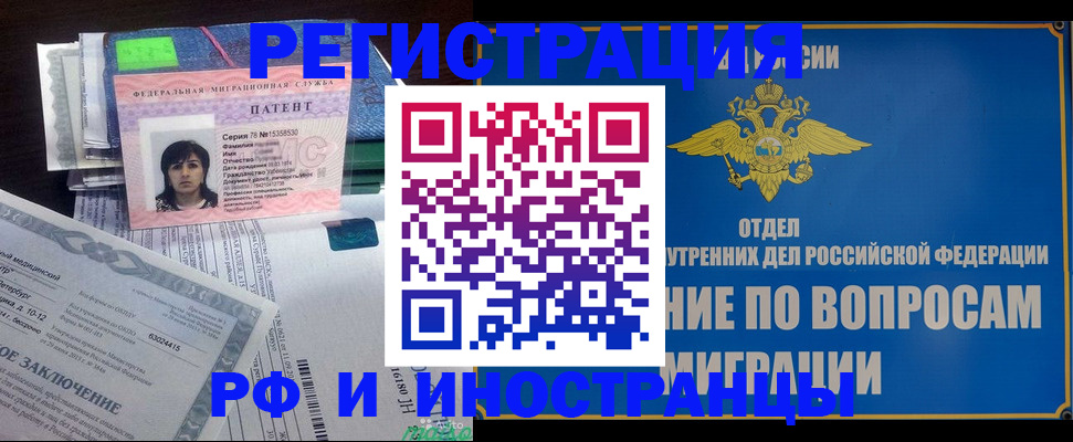 временная регистрация законно в Ленинск-Кузнецком