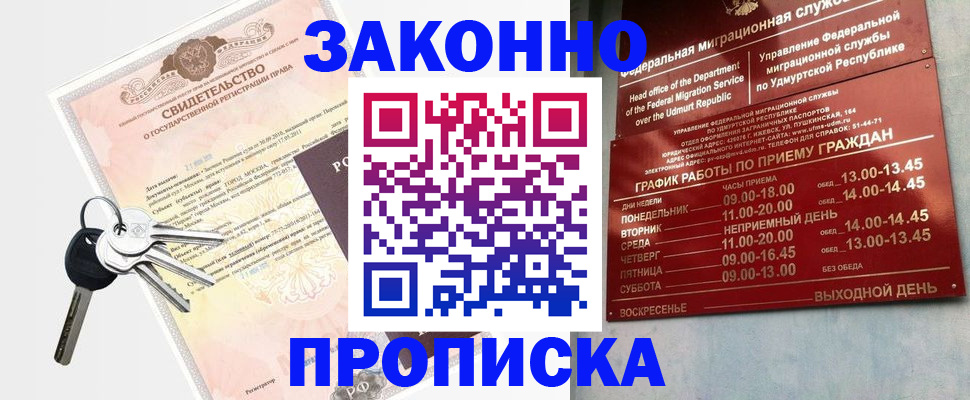 прописка поиск в Ленинск-Кузнецком