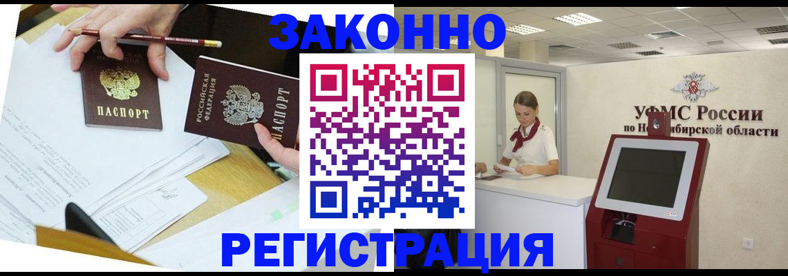 временная регистрация адрес в Ленинск-Кузнецком
