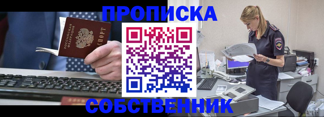 временная регистрация для школы в Ленинск-Кузнецком