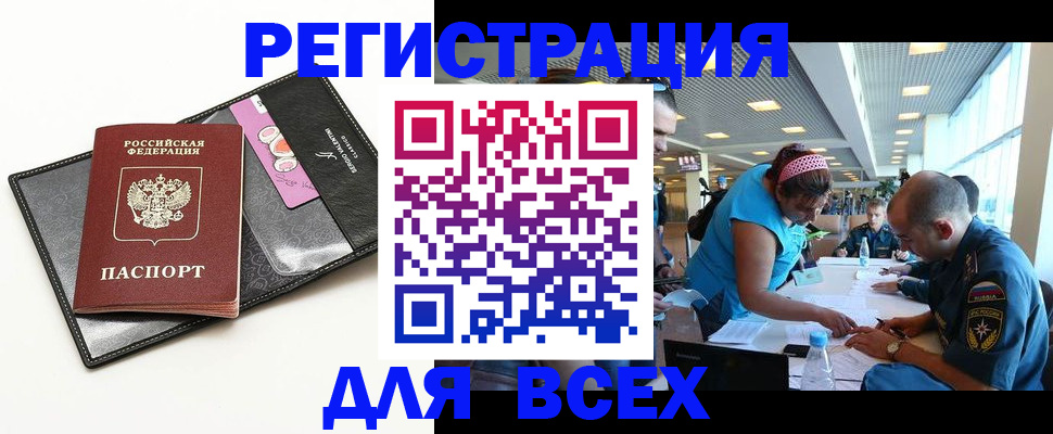 временная регистрация адрес в Ленинск-Кузнецком