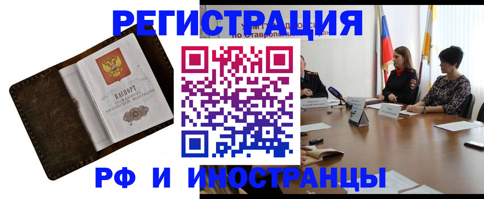 временная регистрация купить в Ленинск-Кузнецком