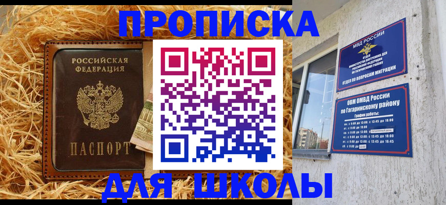 купить прописку в Ленинск-Кузнецком