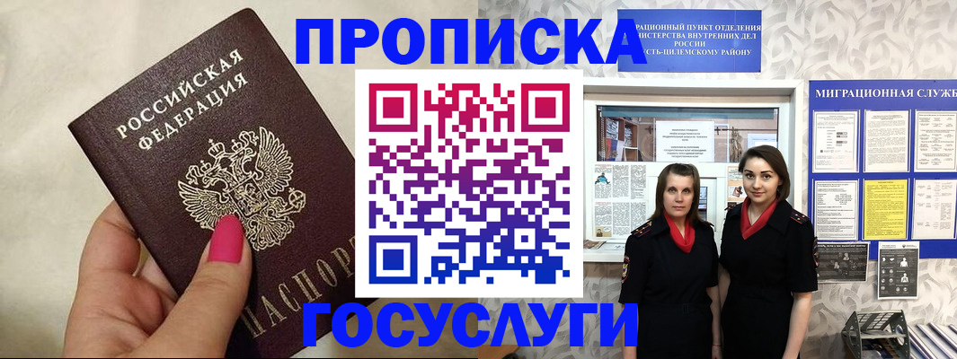 временная регистрация в квартире в Ленинск-Кузнецком