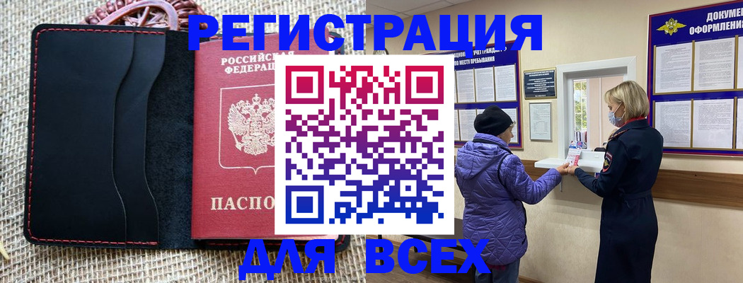 временная регистрация поиск в Ленинск-Кузнецком