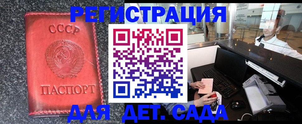 временная регистрация для всех в Ленинск-Кузнецком